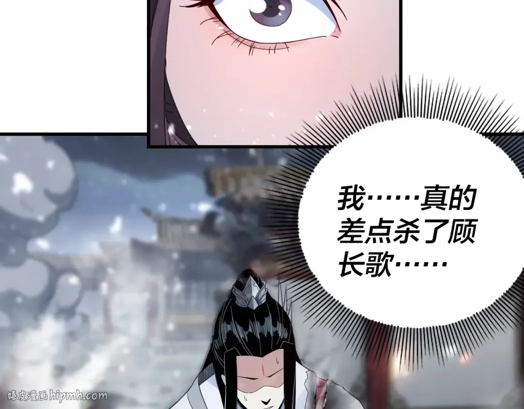 第48话 祸水东引！ 第8页