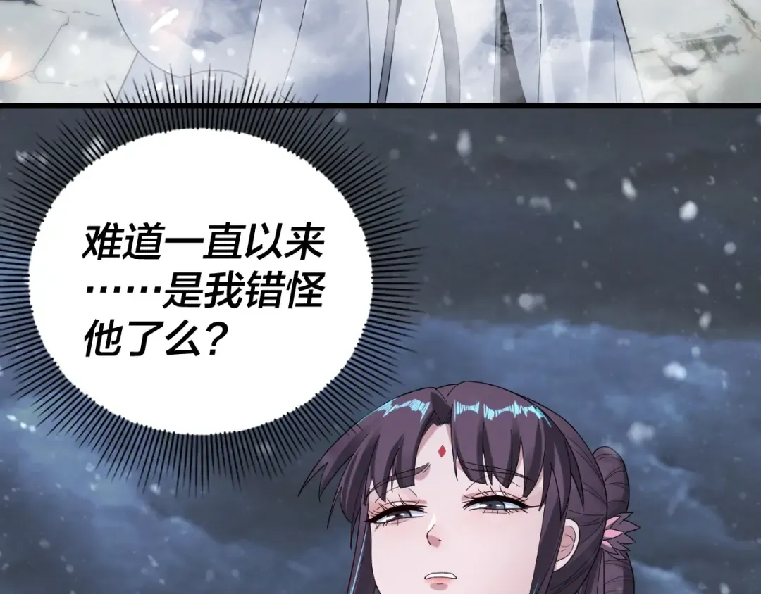 第48话 祸水东引！ 第10页