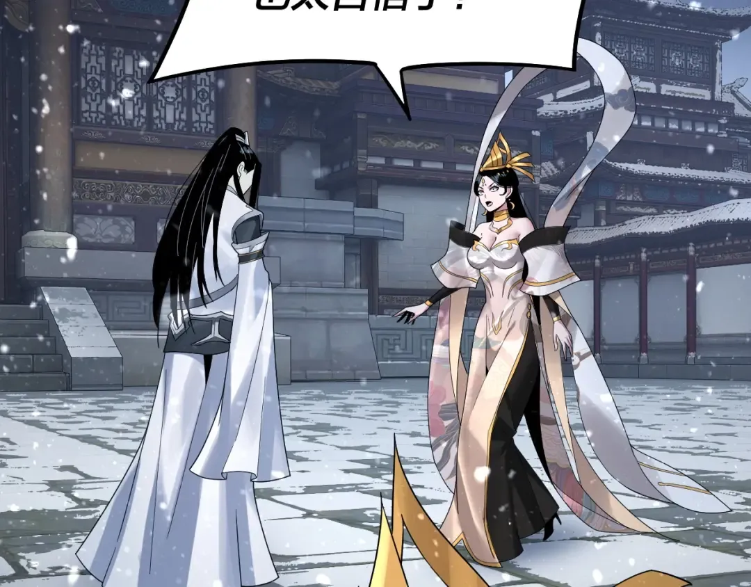 第48话 祸水东引！ 第13页