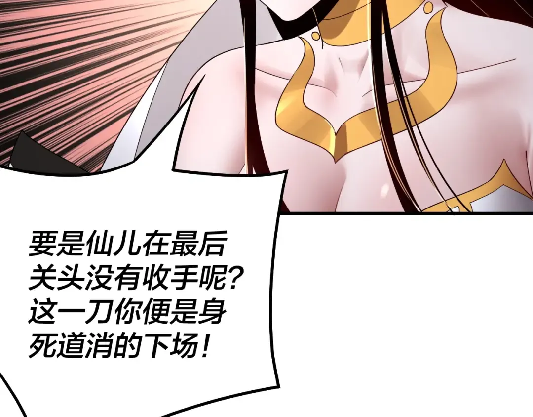 第48话 祸水东引！ 第15页