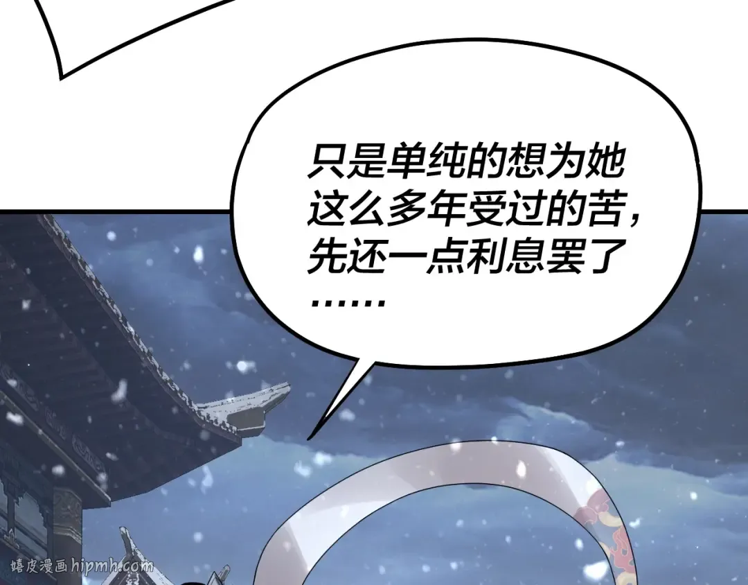 第48话 祸水东引！ 第16页