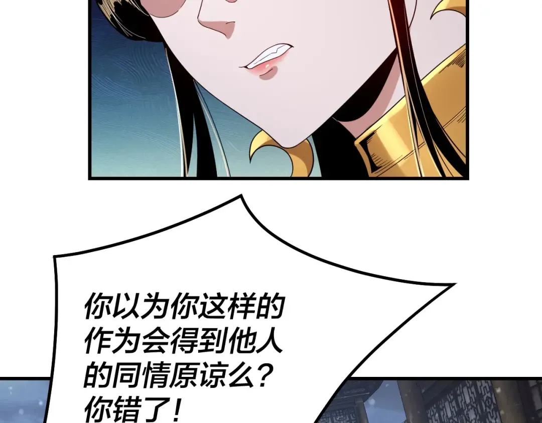 第48话 祸水东引！ 第20页