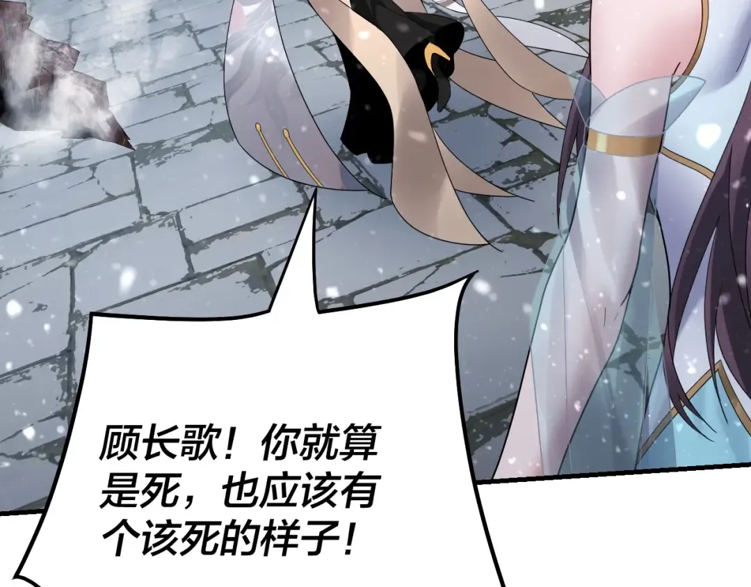 第48话 祸水东引！ 第22页