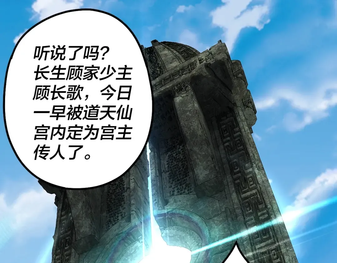 第48话 祸水东引！ 第28页