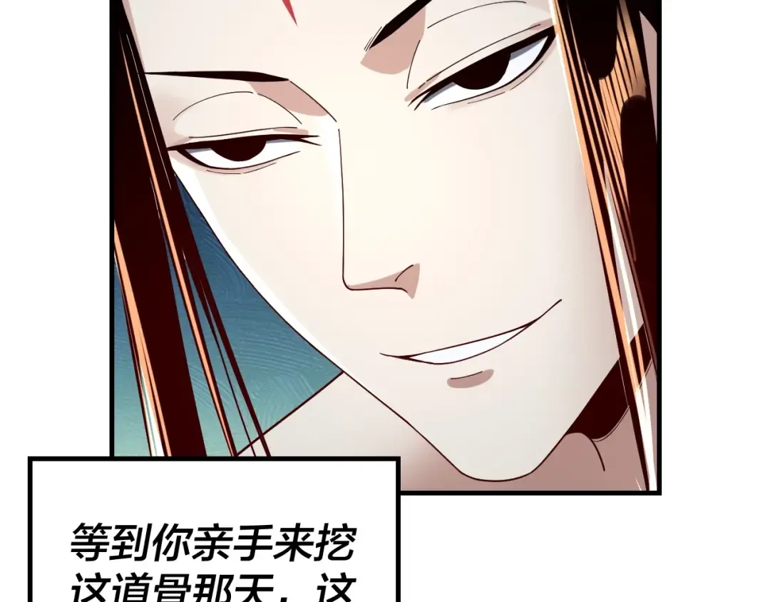 第48话 祸水东引！ 第36页