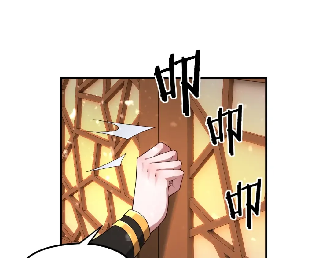 第48话 祸水东引！ 第45页