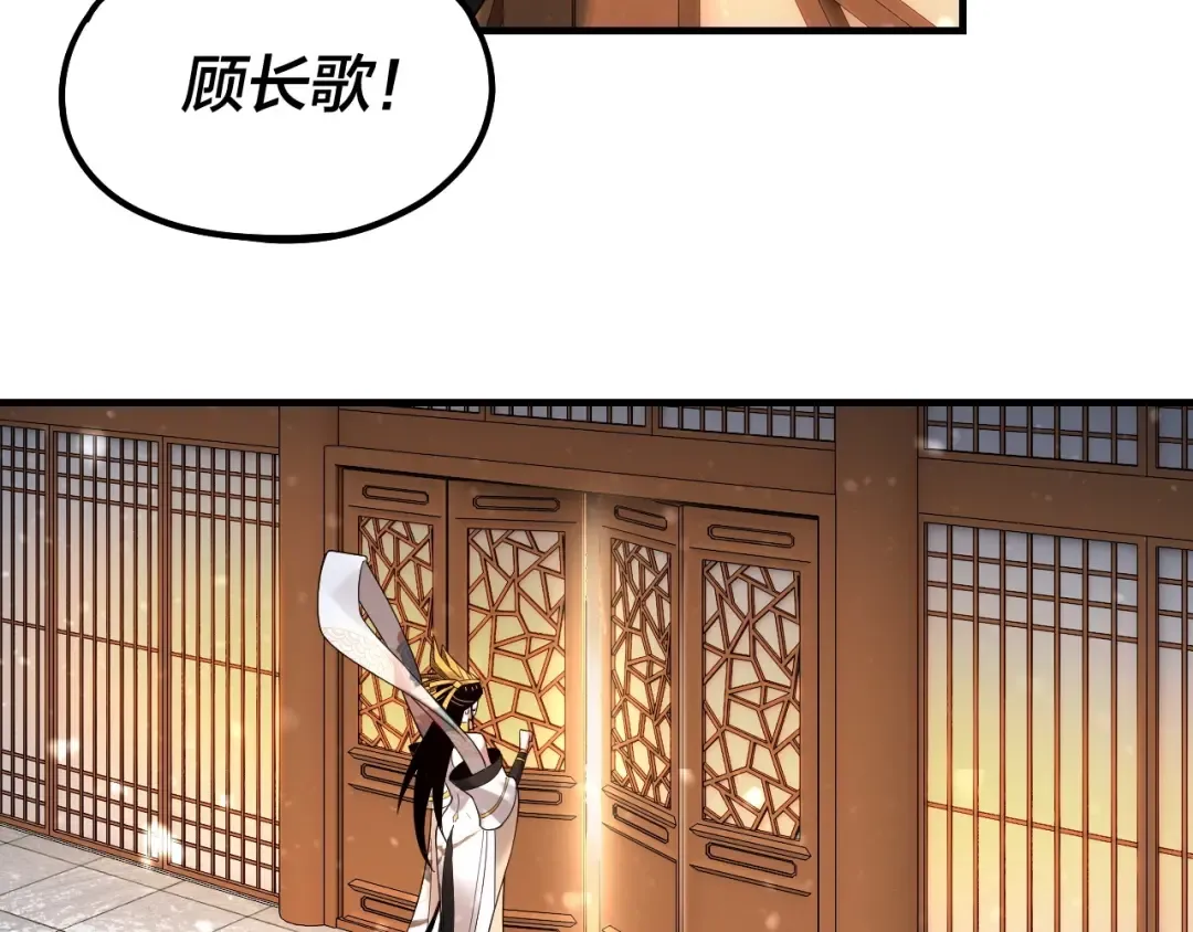第48话 祸水东引！ 第46页