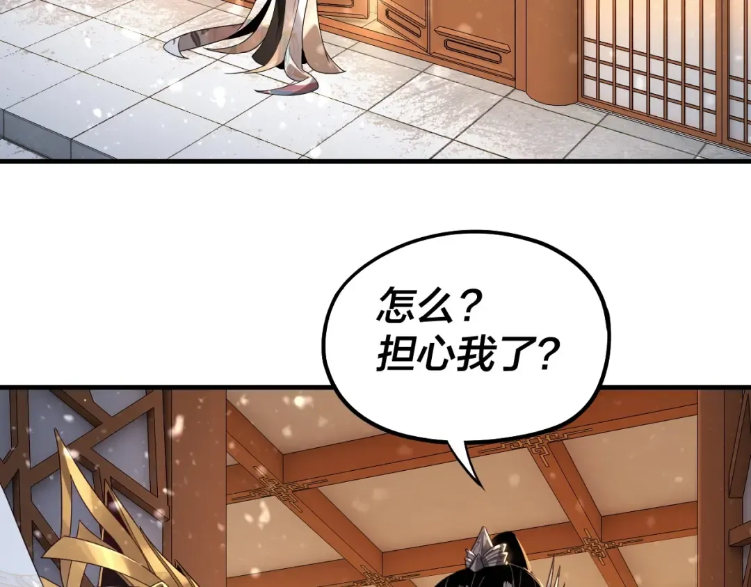 第48话 祸水东引！ 第47页