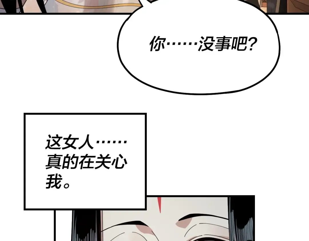 第48话 祸水东引！ 第49页
