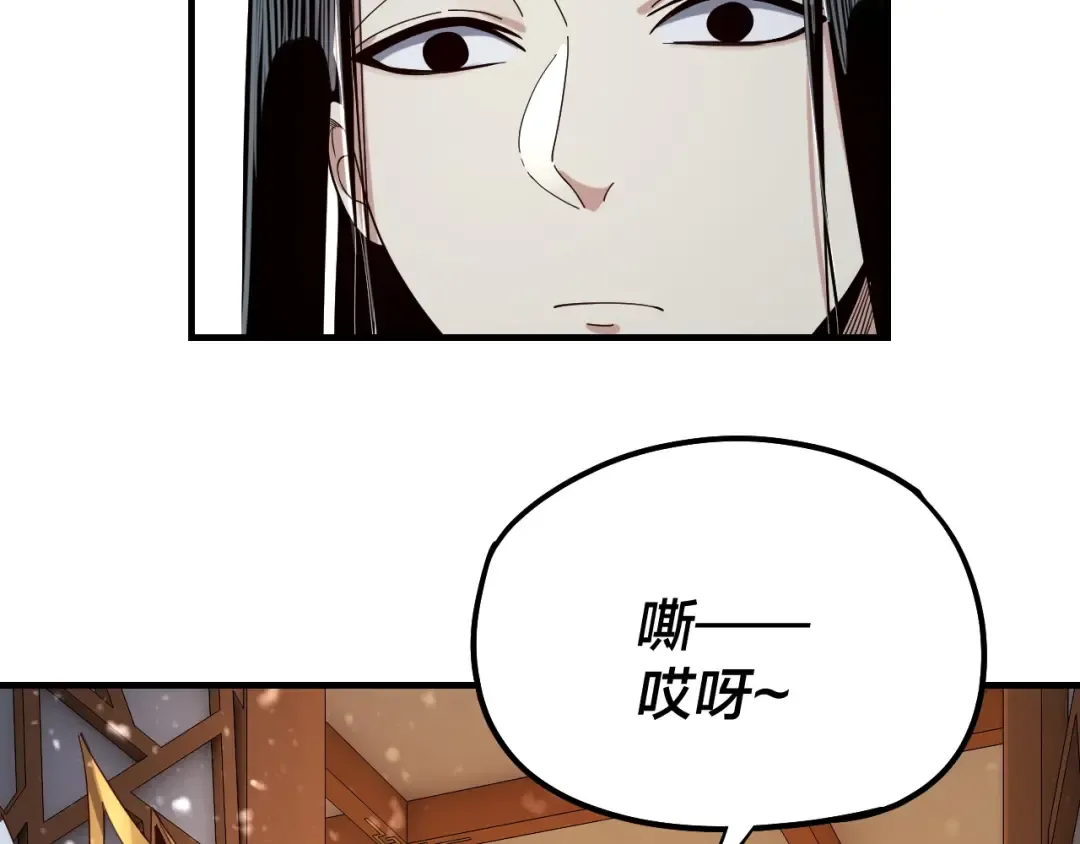 第48话 祸水东引！ 第50页