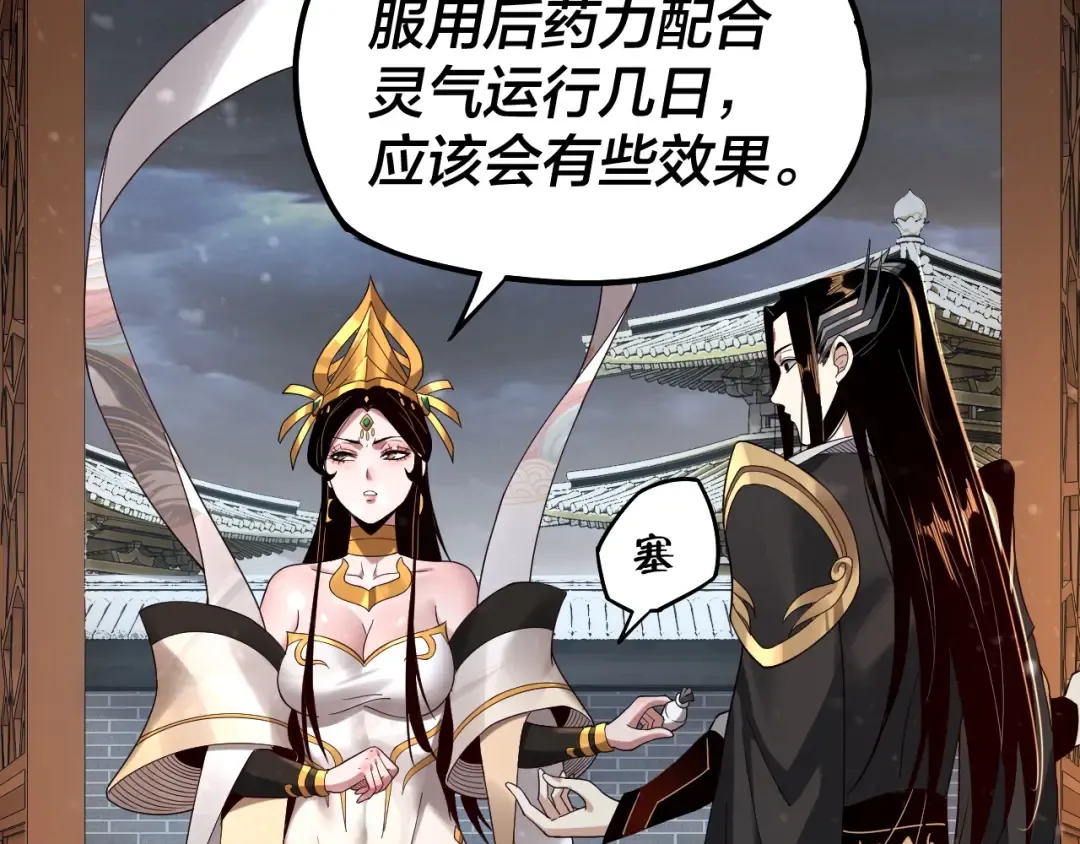 第48话 祸水东引！ 第53页
