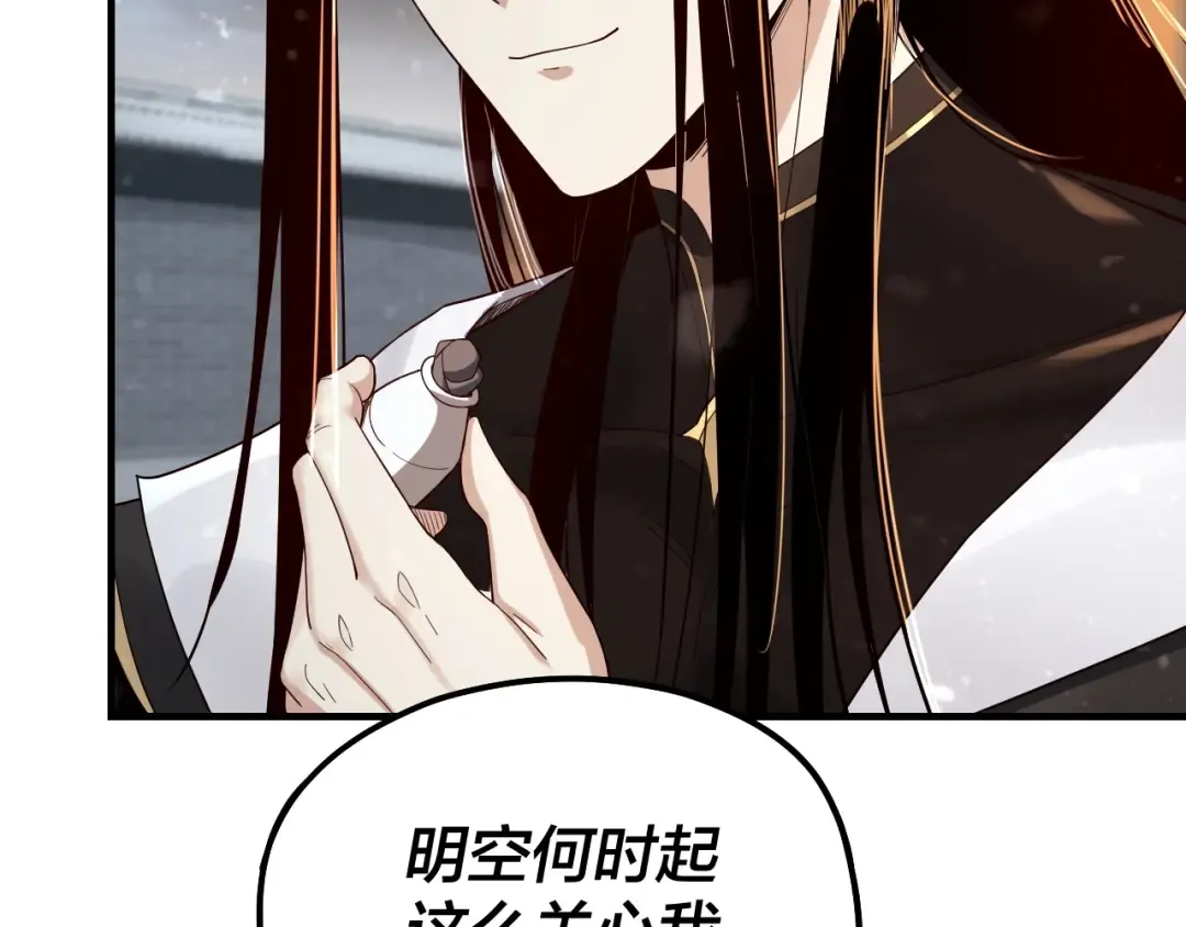 第48话 祸水东引！ 第55页