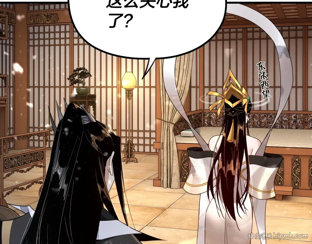 第48话 祸水东引！ 第56页