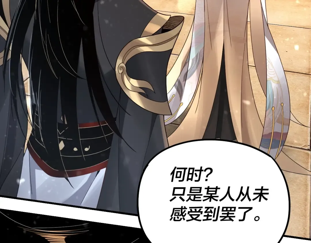 第48话 祸水东引！ 第57页