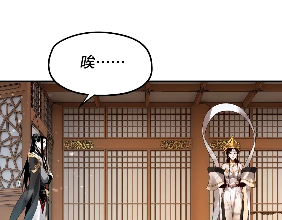 第48话 祸水东引！ 第59页