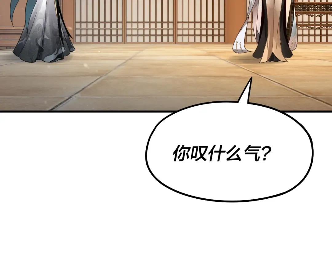第48话 祸水东引！ 第60页