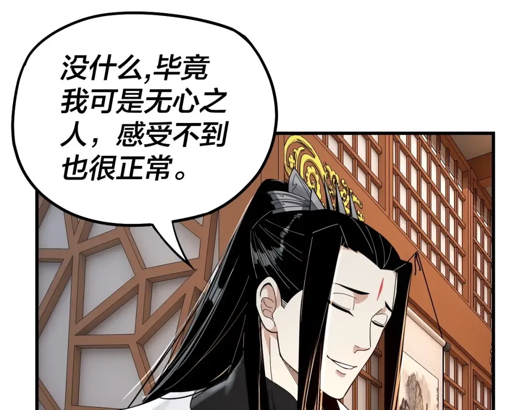 第48话 祸水东引！ 第62页