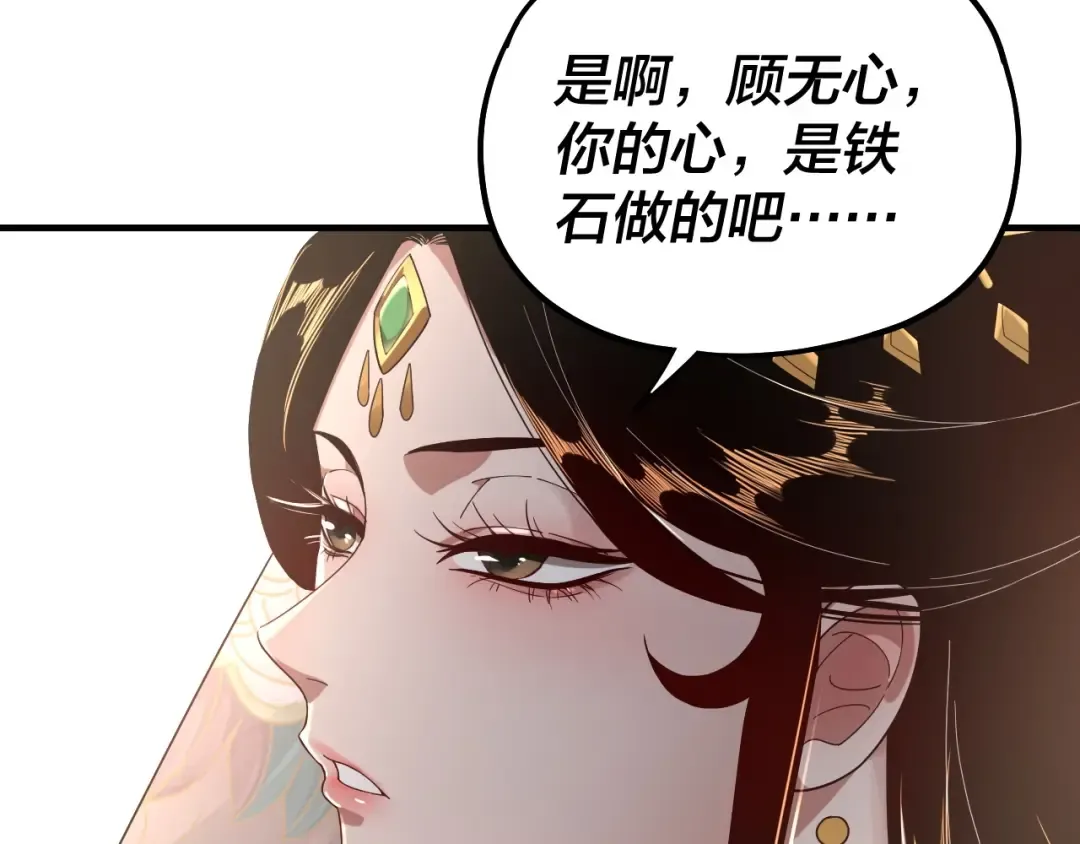 第48话 祸水东引！ 第65页
