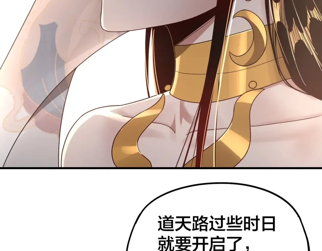 第48话 祸水东引！ 第66页