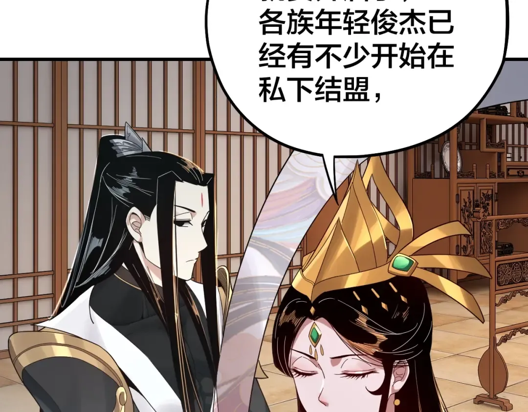 第48话 祸水东引！ 第67页