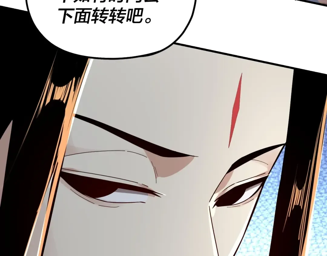 第48话 祸水东引！ 第69页