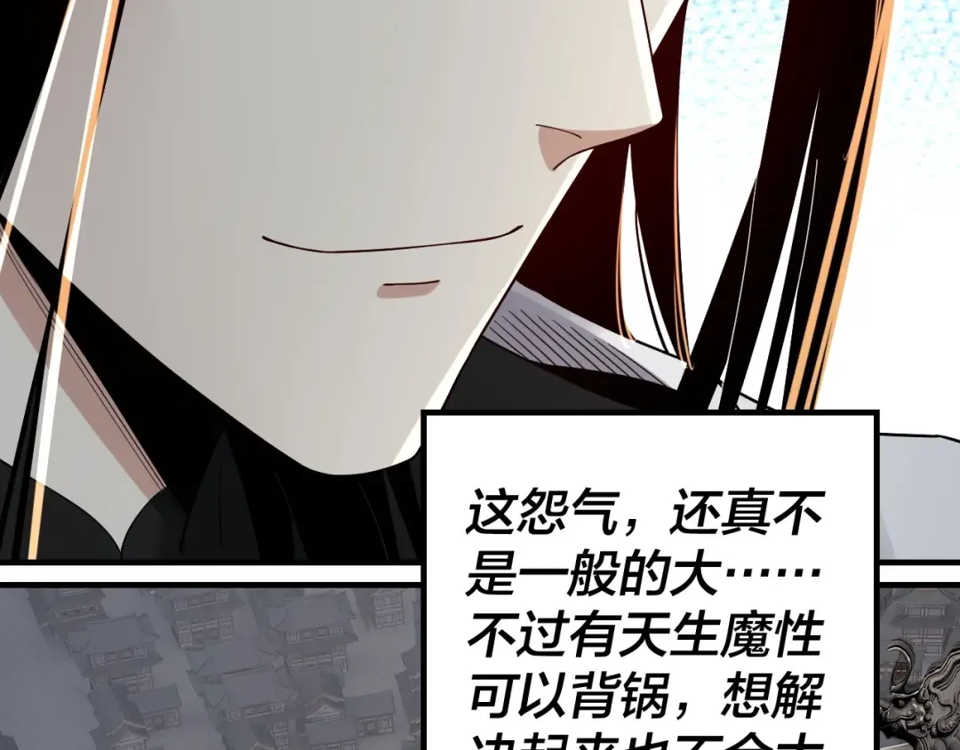 第48话 祸水东引！ 第70页
