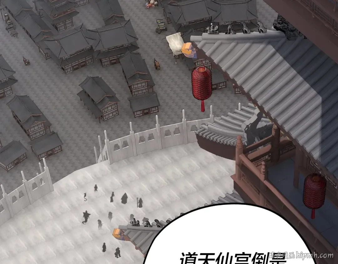 第48话 祸水东引！ 第72页