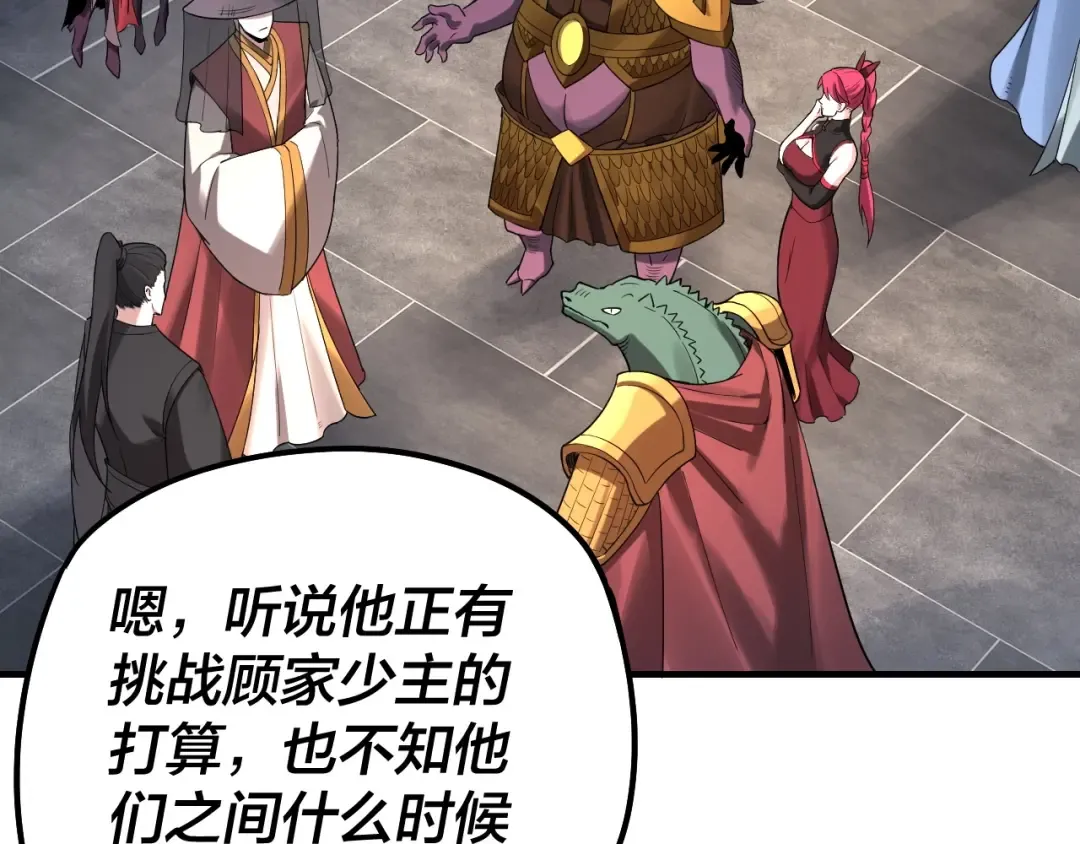 第48话 祸水东引！ 第76页