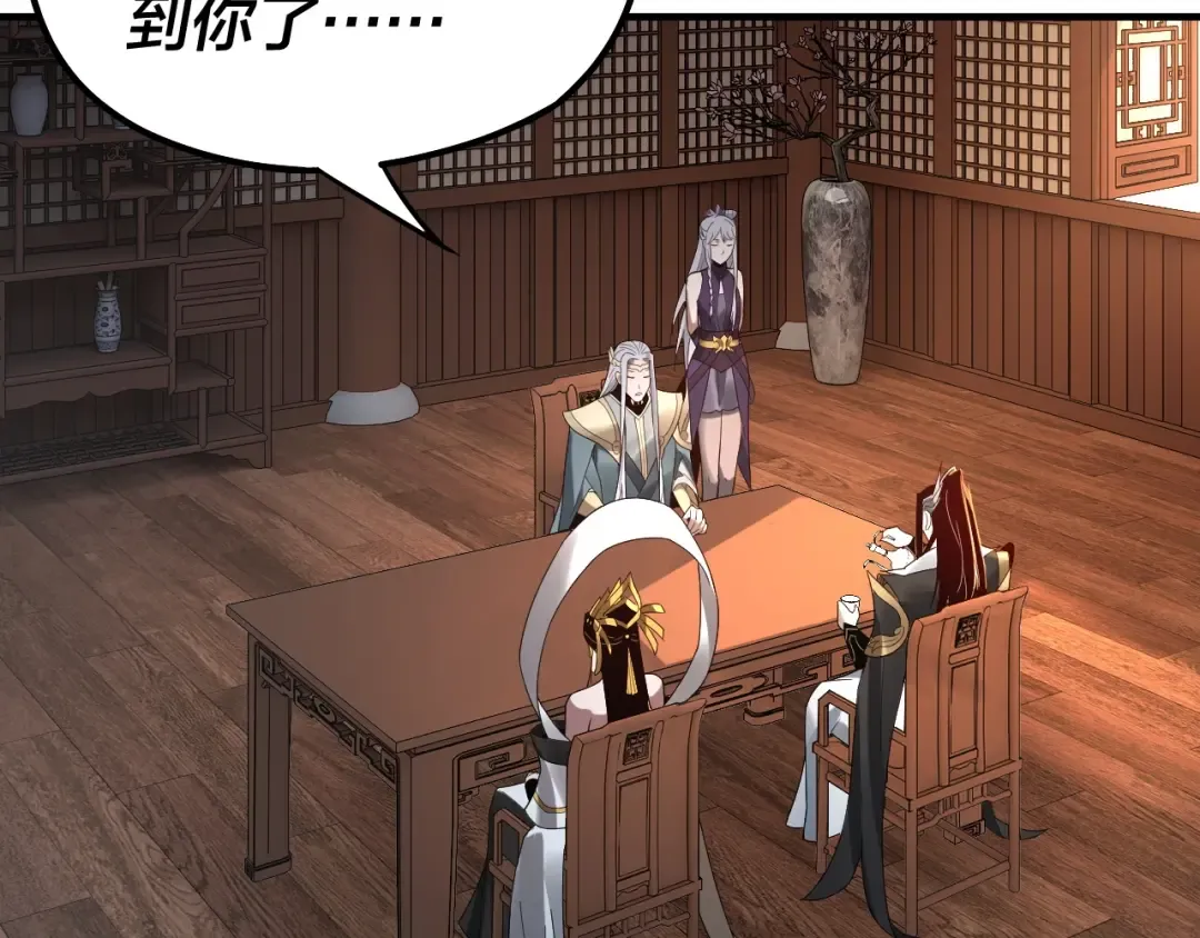 第48话 祸水东引！ 第82页