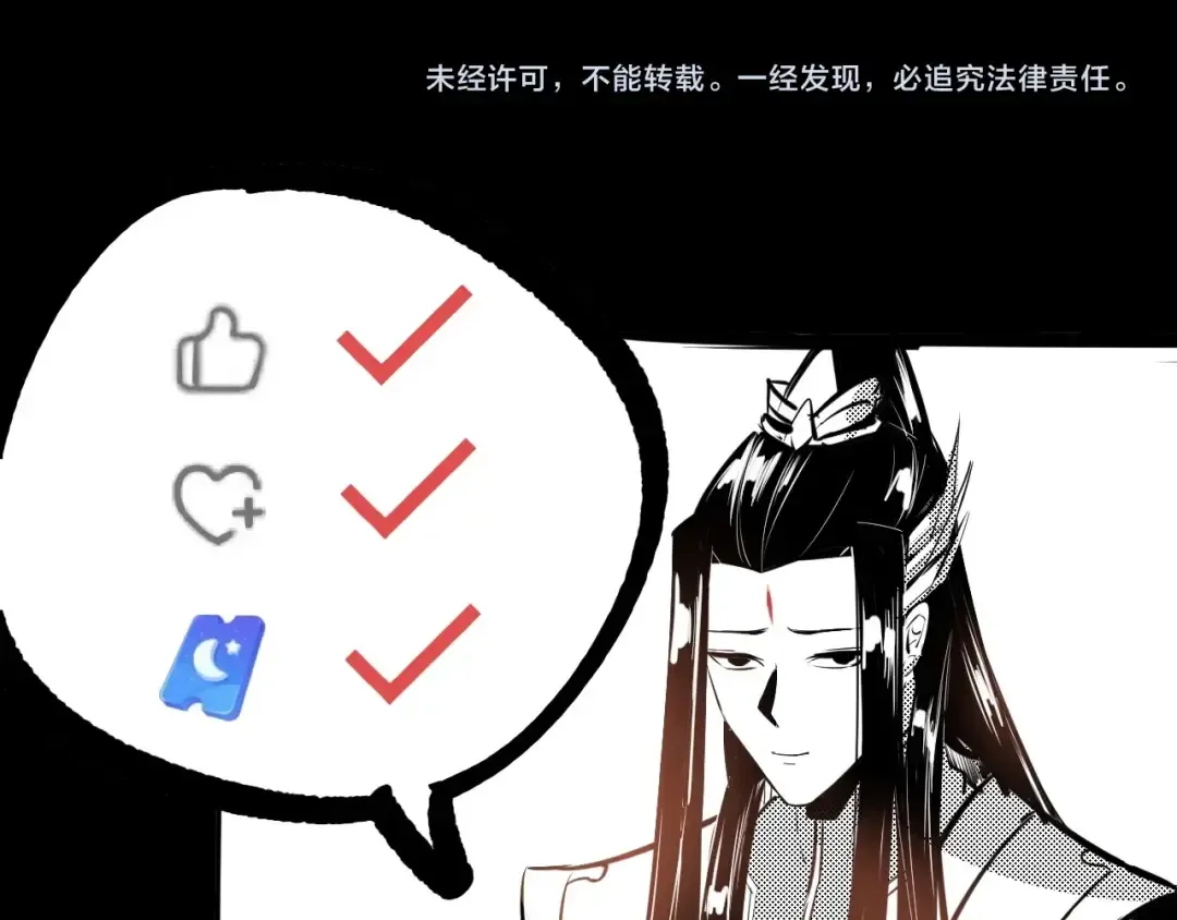 第48话 祸水东引！ 第108页