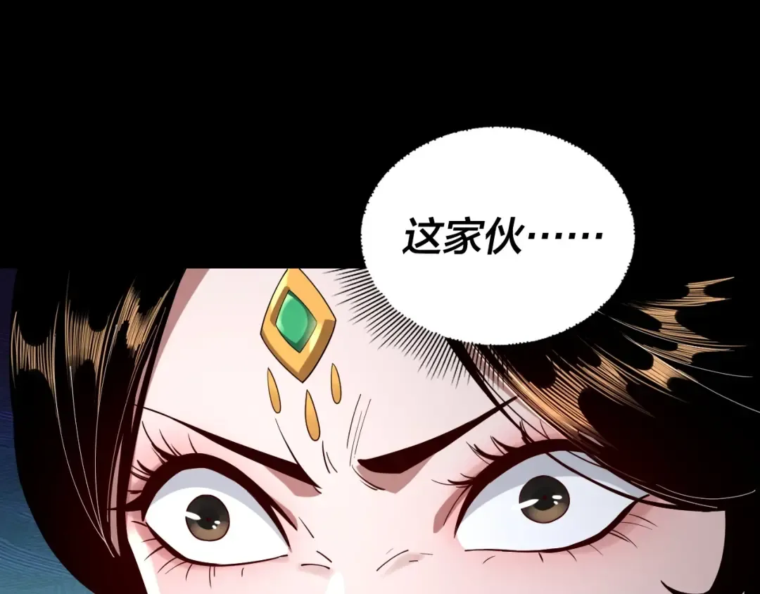 第49话 好色没有好下场 第5页
