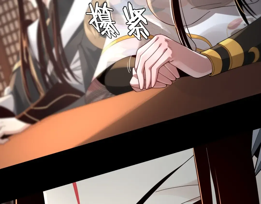 第49话 好色没有好下场 第7页