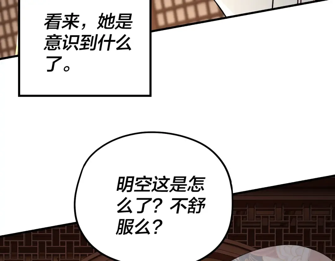 第49话 好色没有好下场 第9页