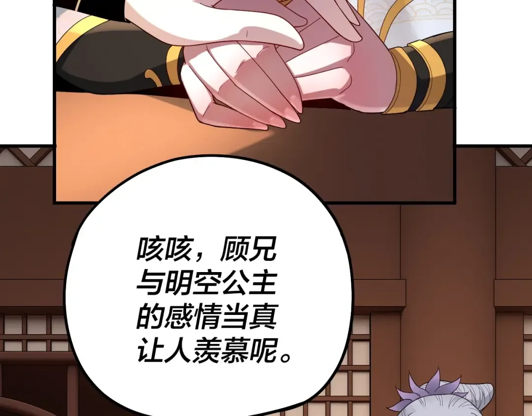 第49话 好色没有好下场 第12页