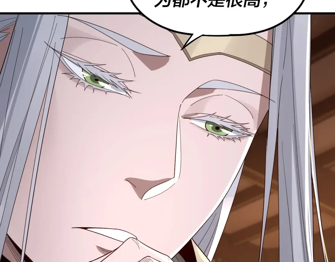 第49话 好色没有好下场 第17页