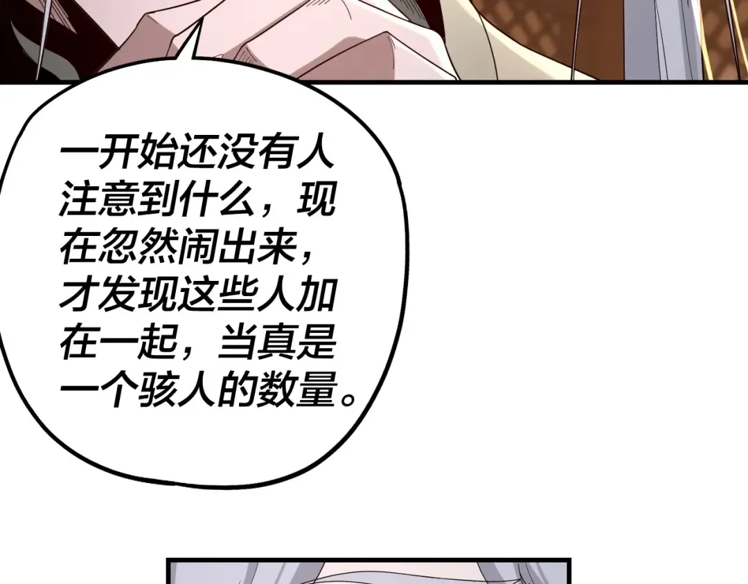 第49话 好色没有好下场 第18页