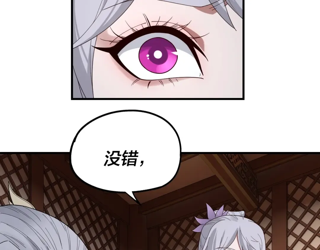 第49话 好色没有好下场 第19页