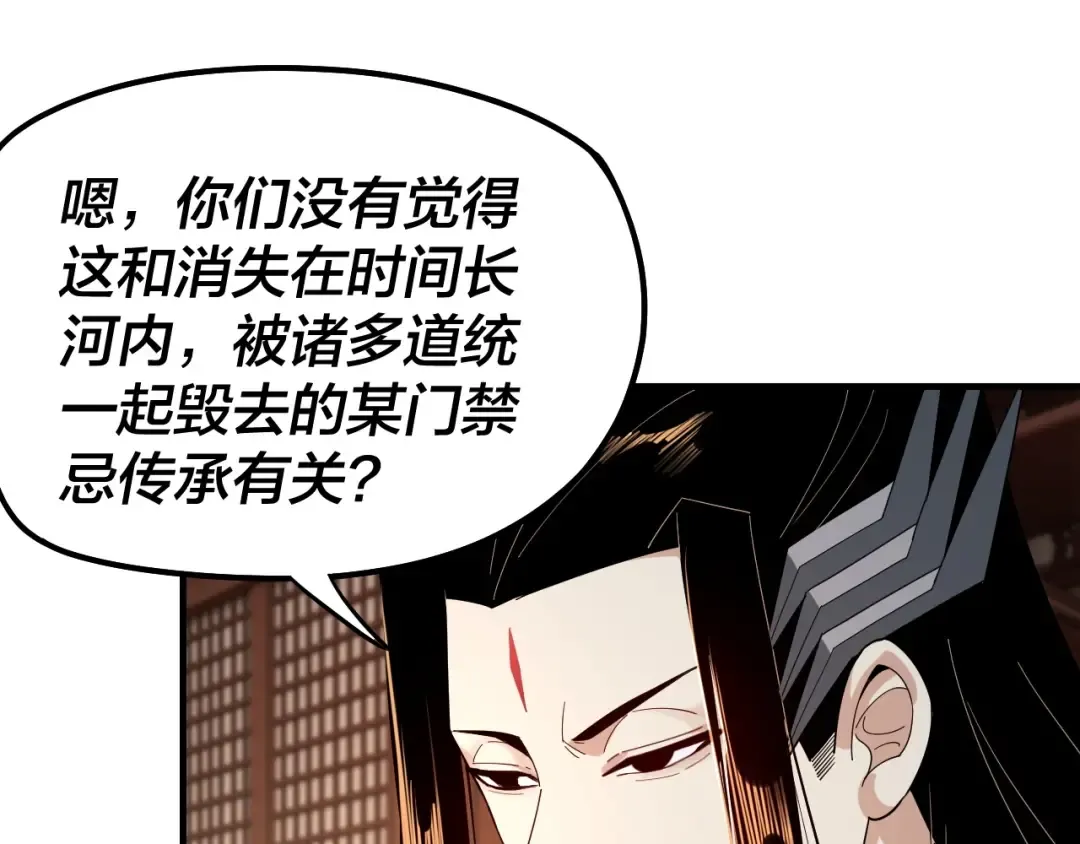 第49话 好色没有好下场 第22页