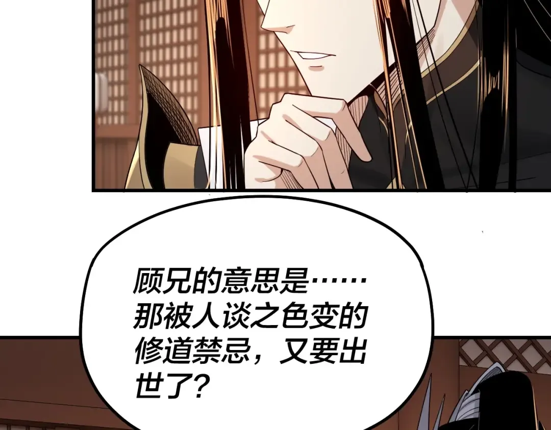 第49话 好色没有好下场 第23页