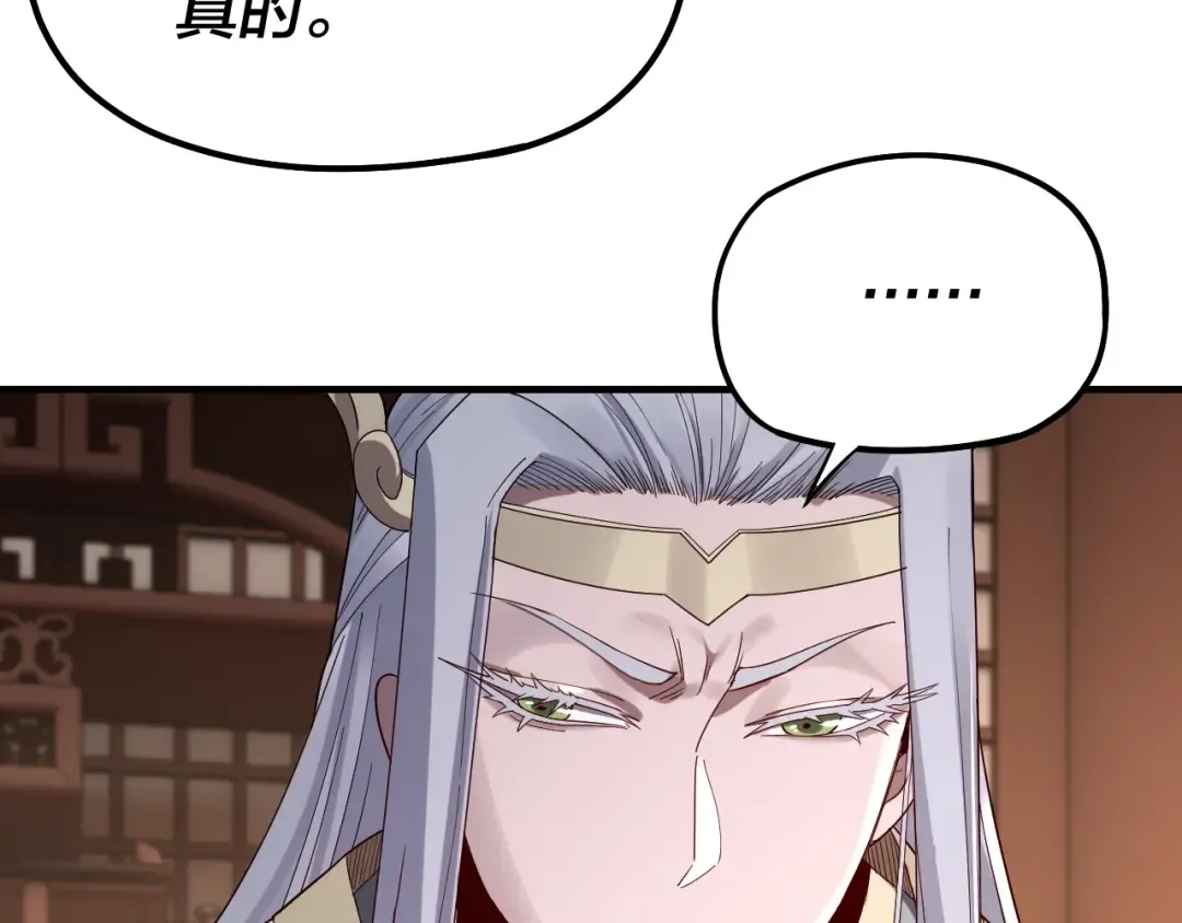 第49话 好色没有好下场 第26页