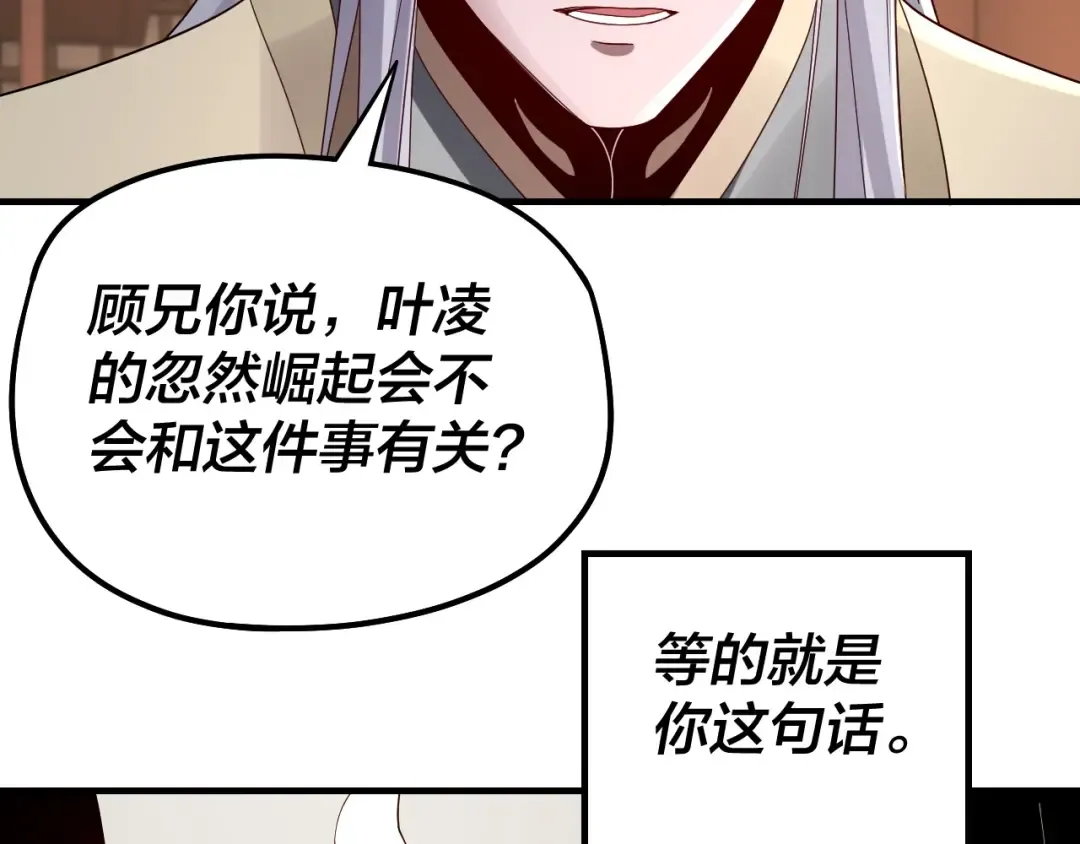 第49话 好色没有好下场 第27页