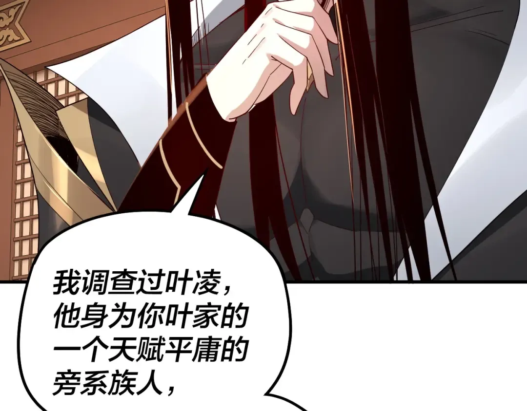 第49话 好色没有好下场 第29页