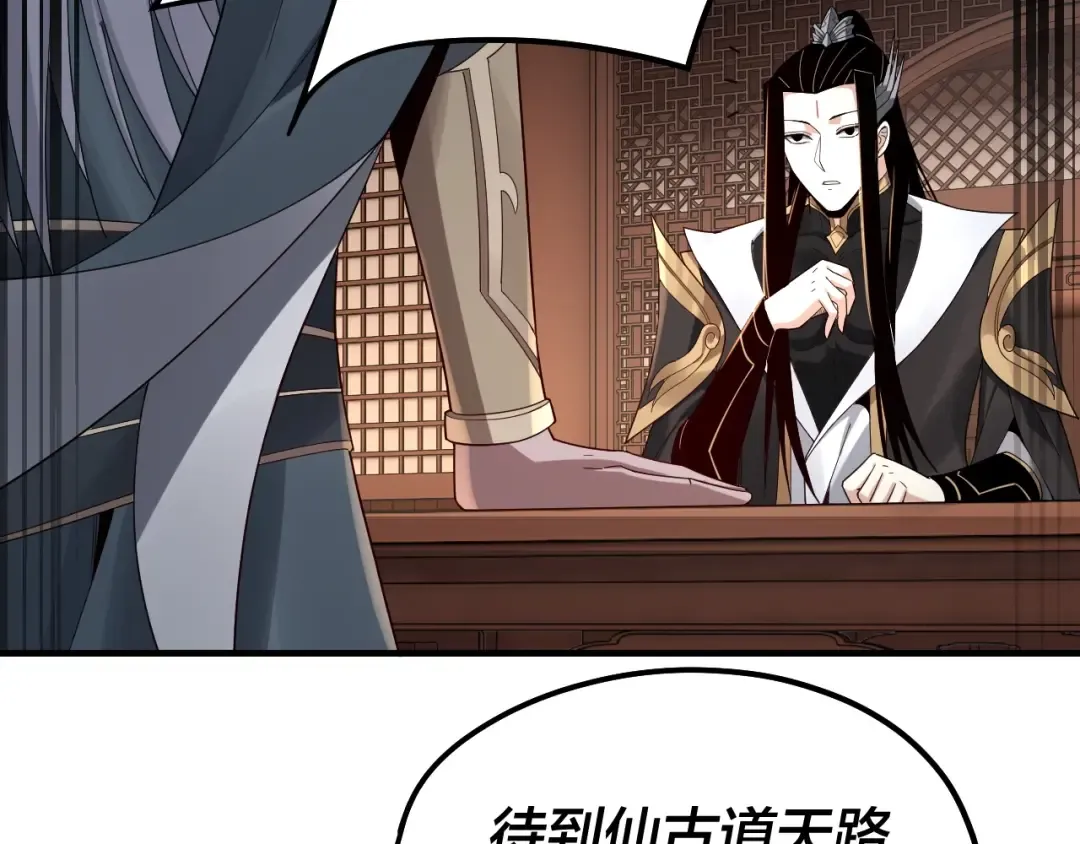 第49话 好色没有好下场 第31页