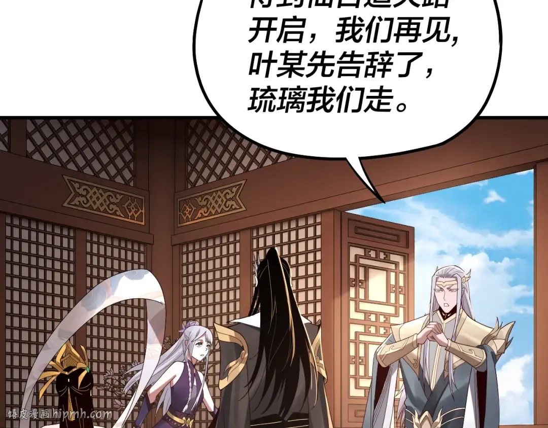 第49话 好色没有好下场 第32页