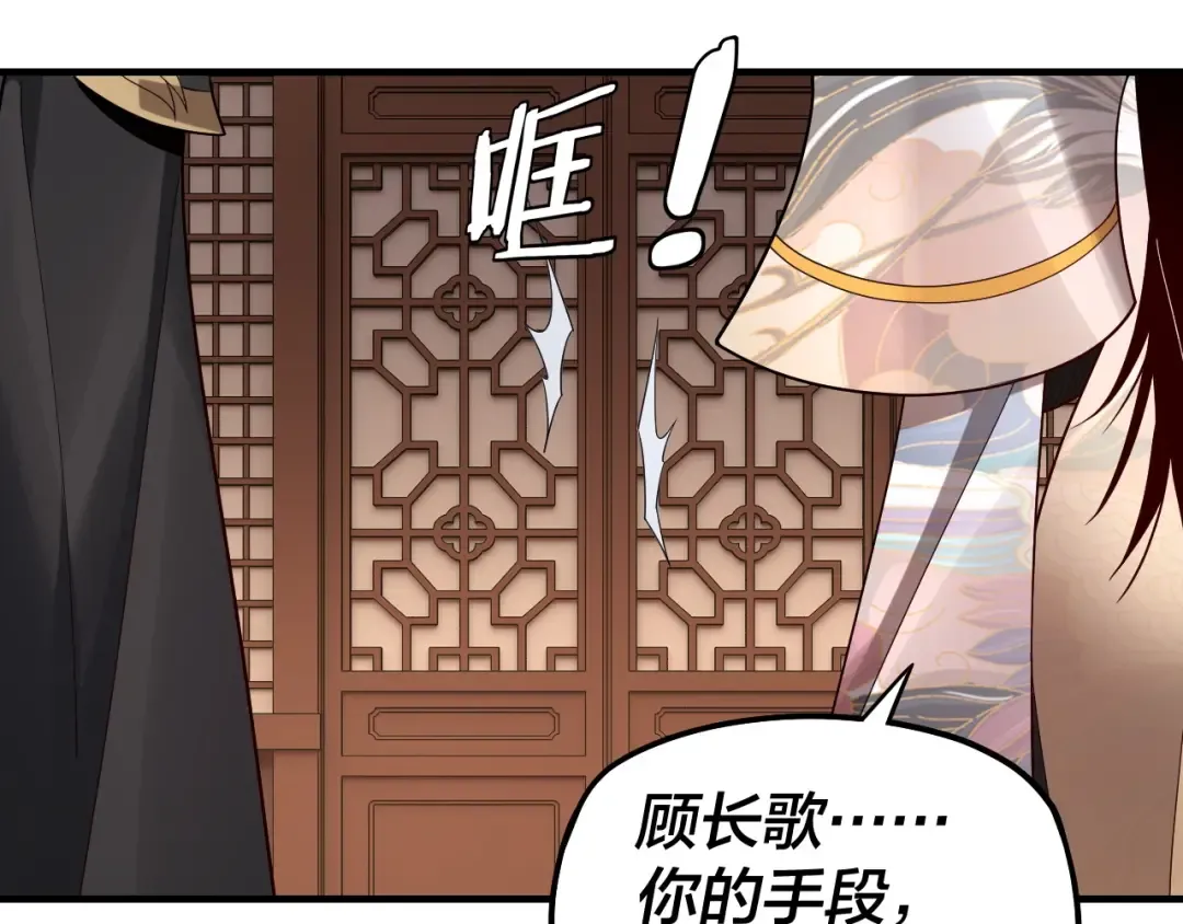 第49话 好色没有好下场 第35页
