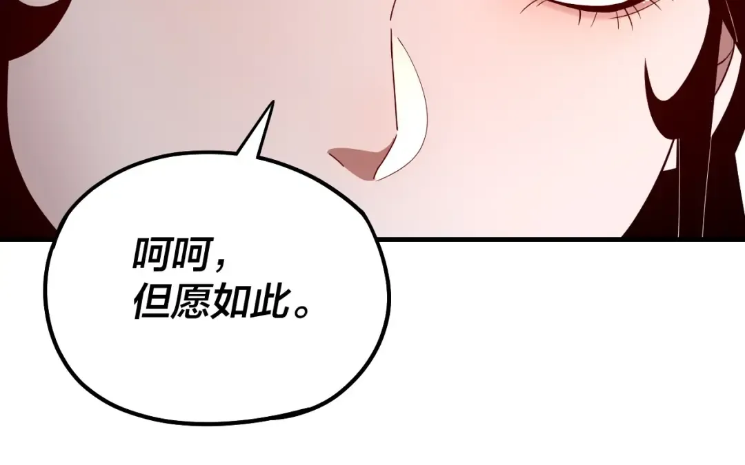 第49话 好色没有好下场 第39页