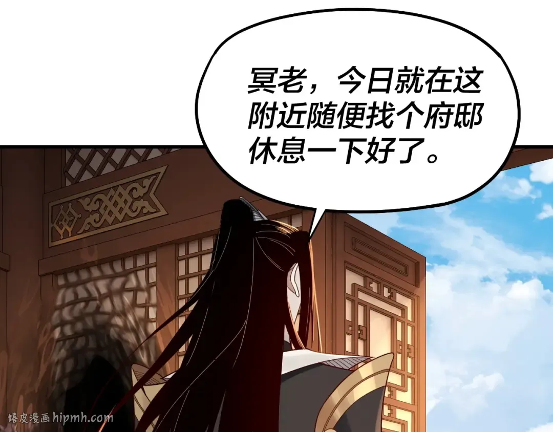 第49话 好色没有好下场 第40页