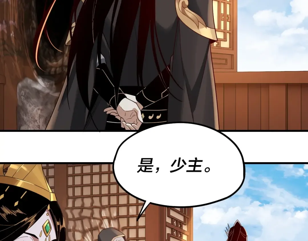 第49话 好色没有好下场 第41页