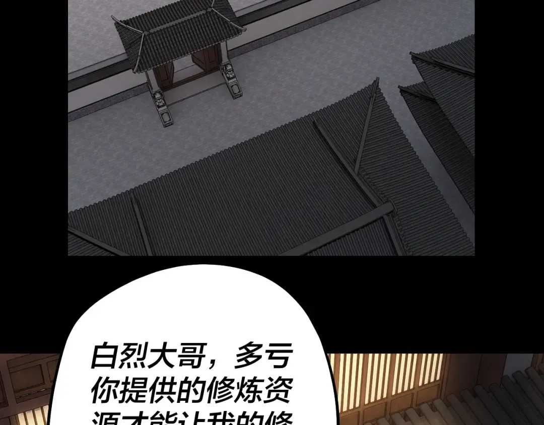 第49话 好色没有好下场 第47页