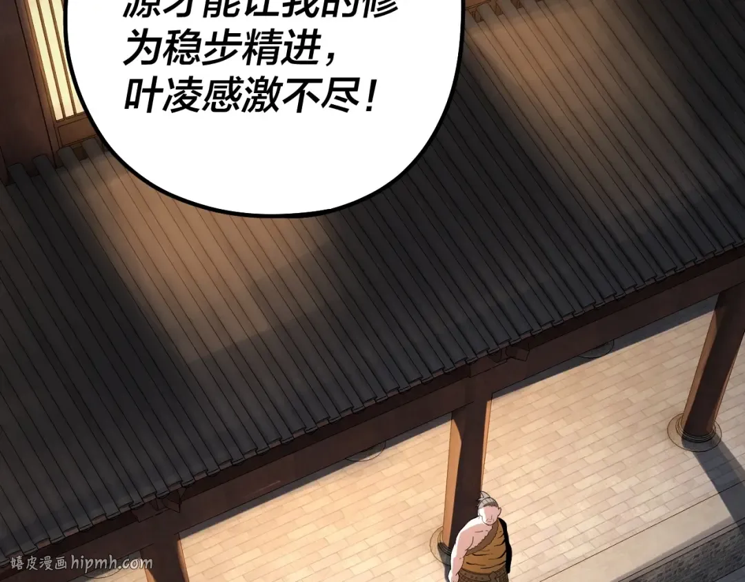 第49话 好色没有好下场 第48页